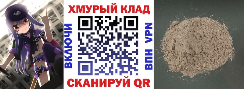 Героин гречка гидра рабочий сайт Камызяк