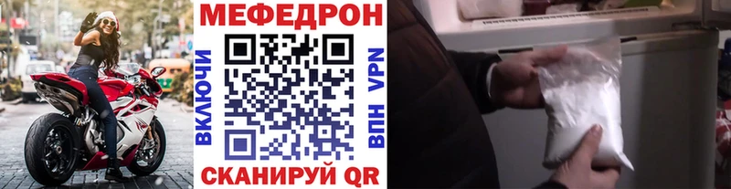 МЕФ  Камызяк
